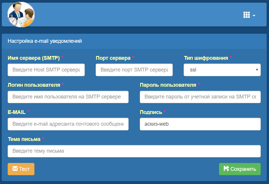 Настройка e-mail Аскиз-Web