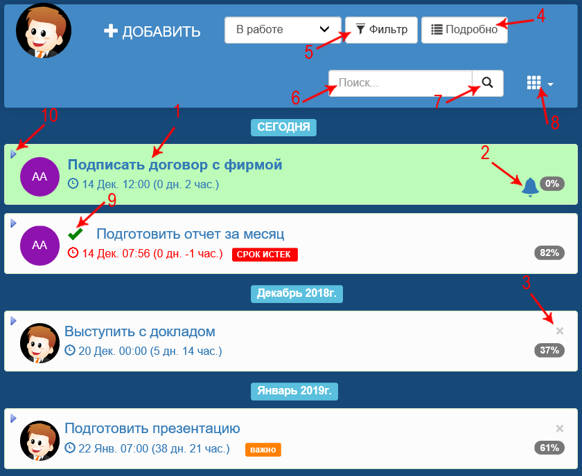 Список задач Аскиз-Web