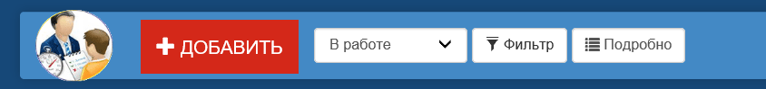 Кнопка добавить задачу в Аскиз-Web