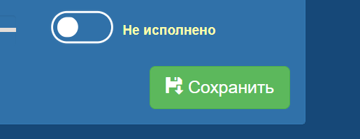 Сохранить задание в Аскиз-Web